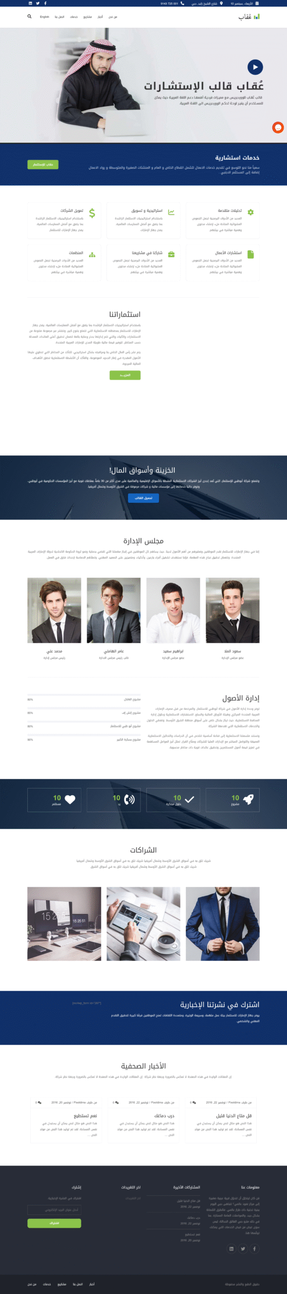استشارات