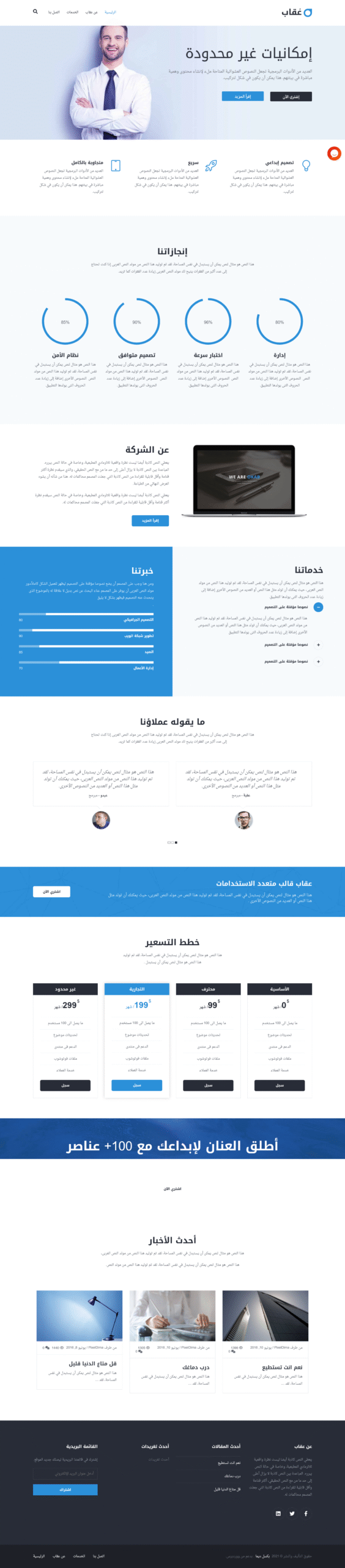 بزنس