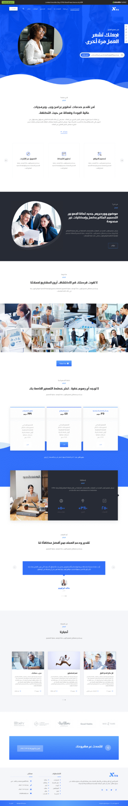تطوير ويب