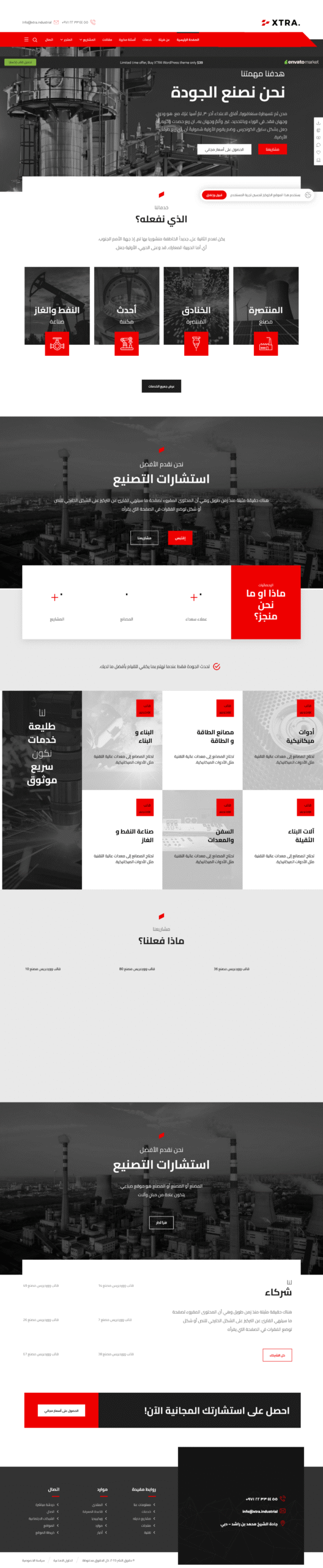 مصنع