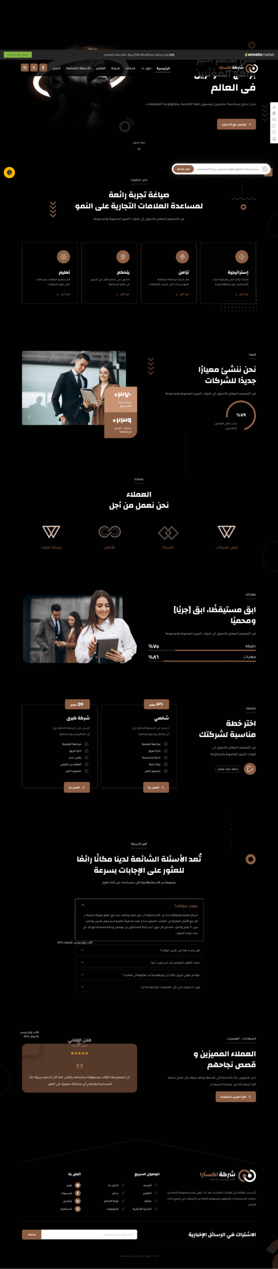 اعمال 7