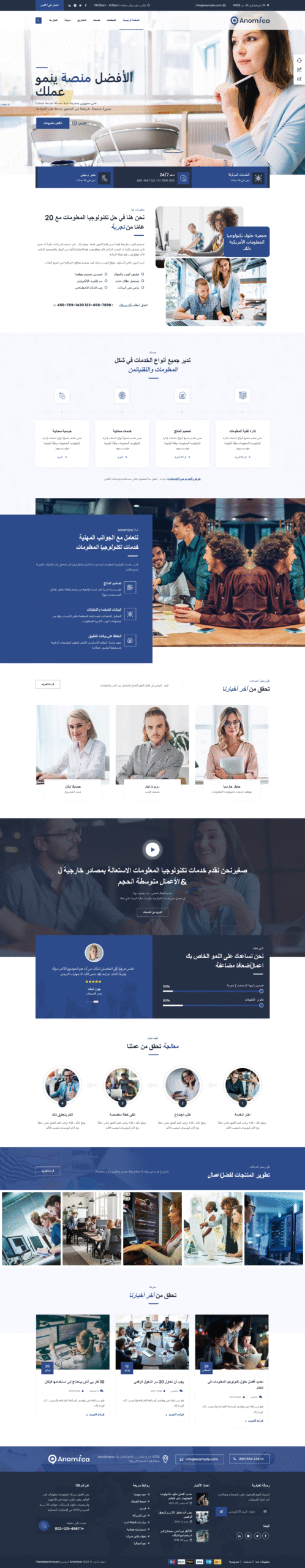 شركات 4