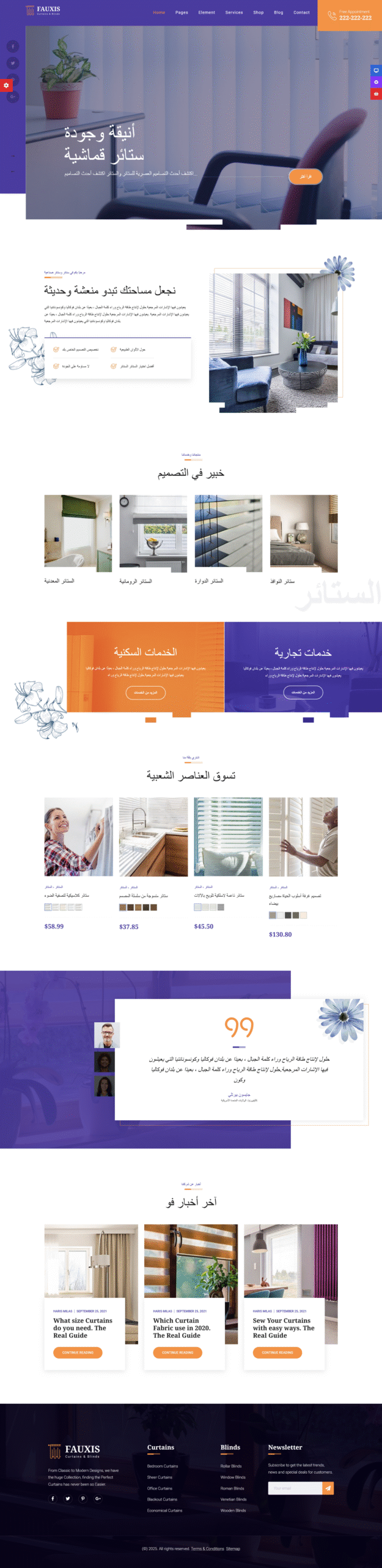 شركات المنيوم