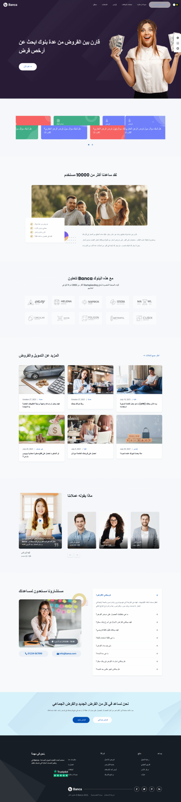 مالية