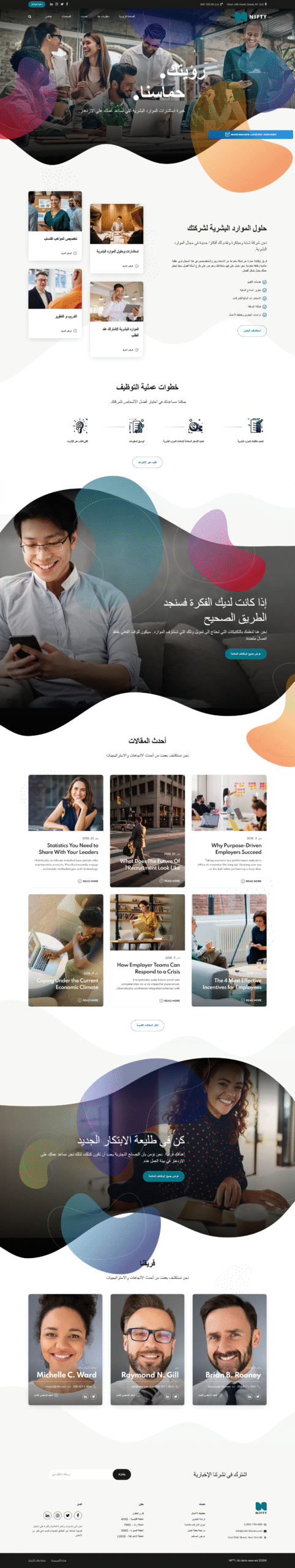 استشارات واعمال