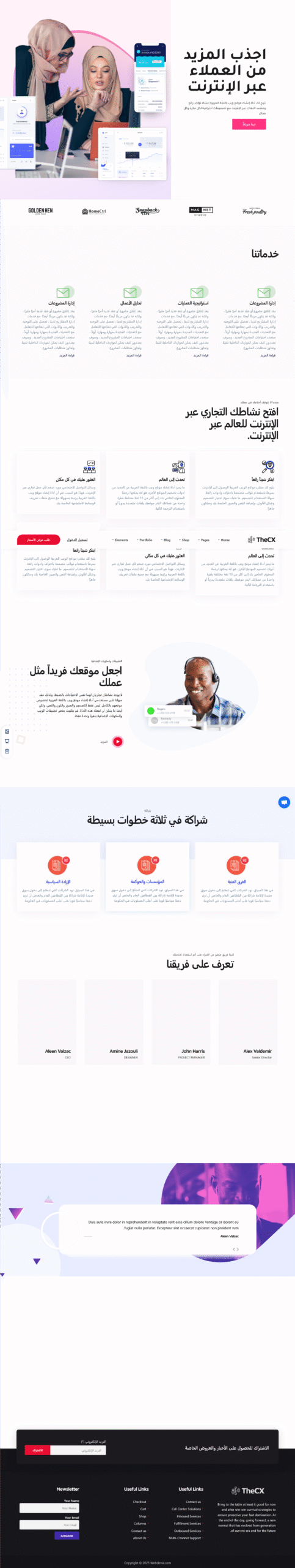شركات اعمال 3