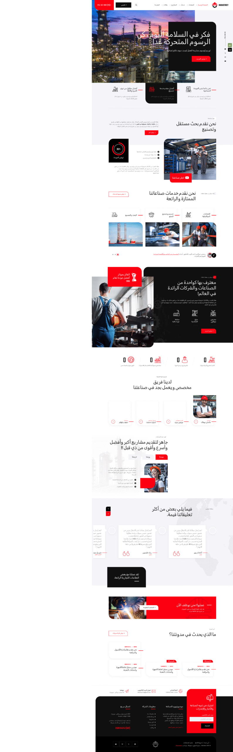 شركات صناعية وهندسية