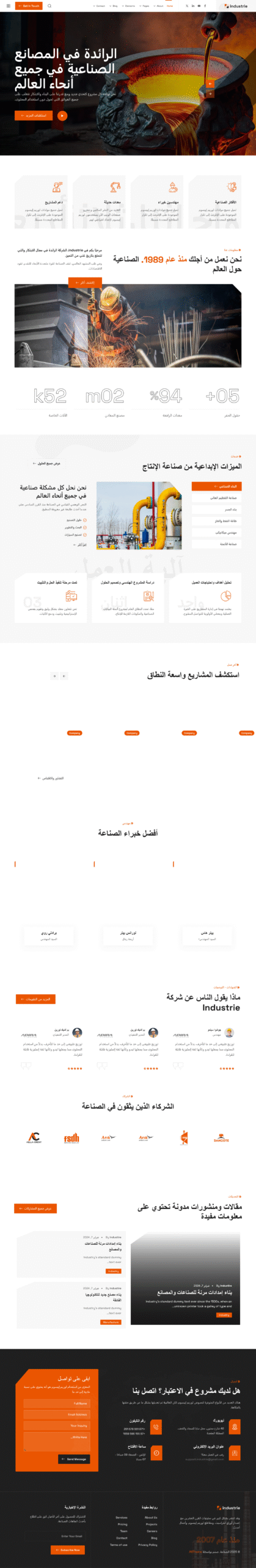 شركة صناعية 1
