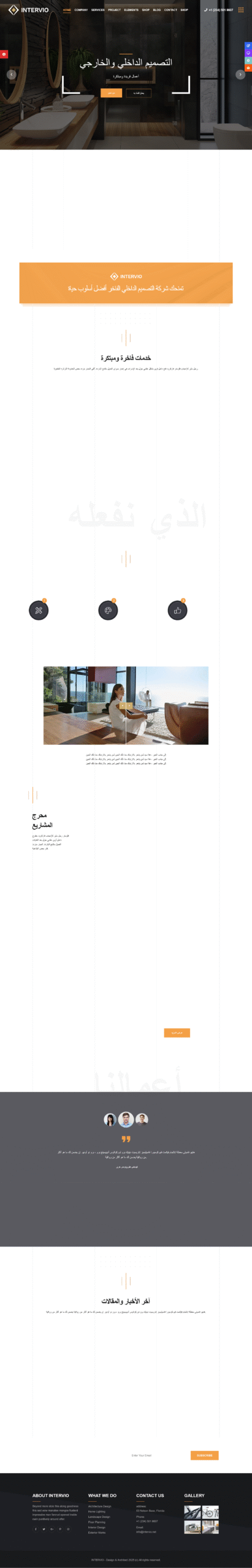 معماري وتصميم داخلي