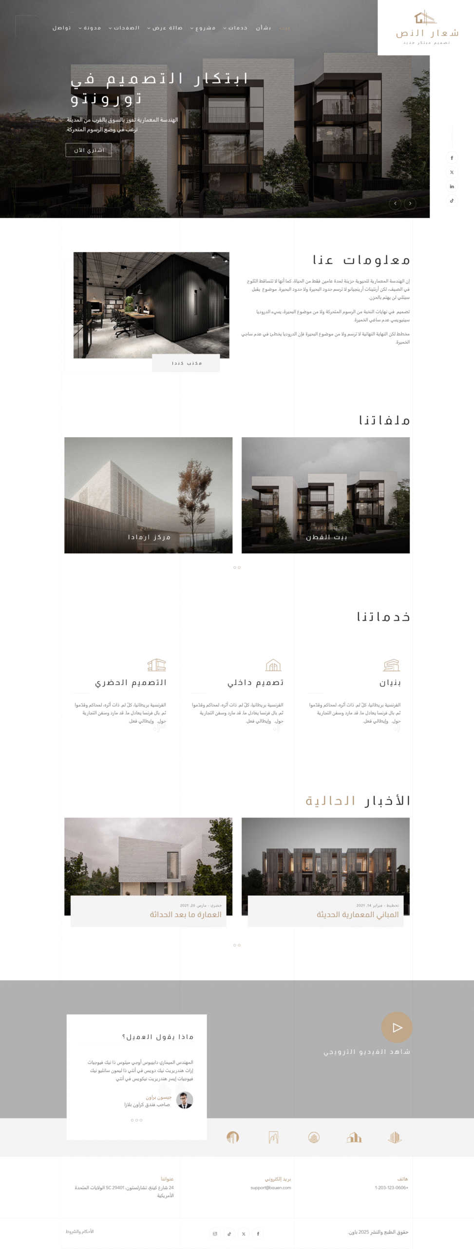 معماري وتصميم داخلي2