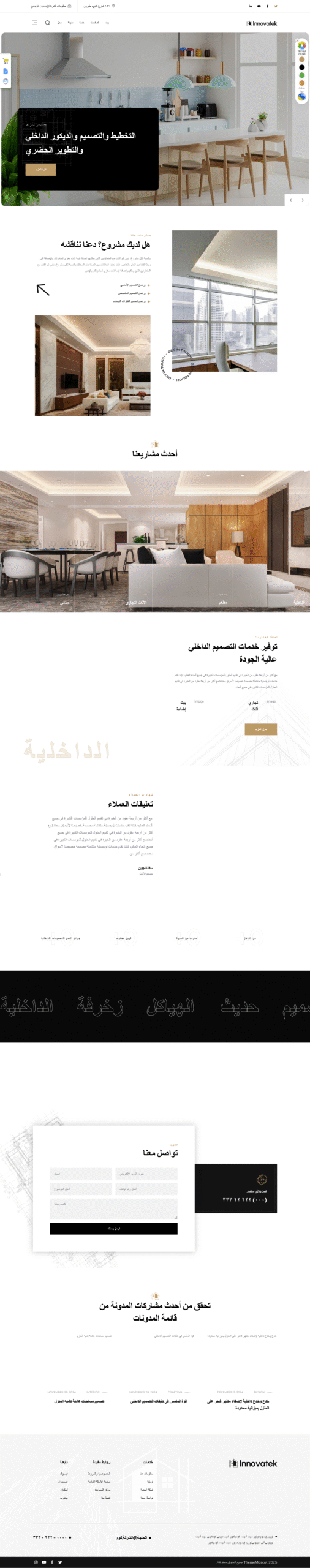 معماري وتصميم داخلي3