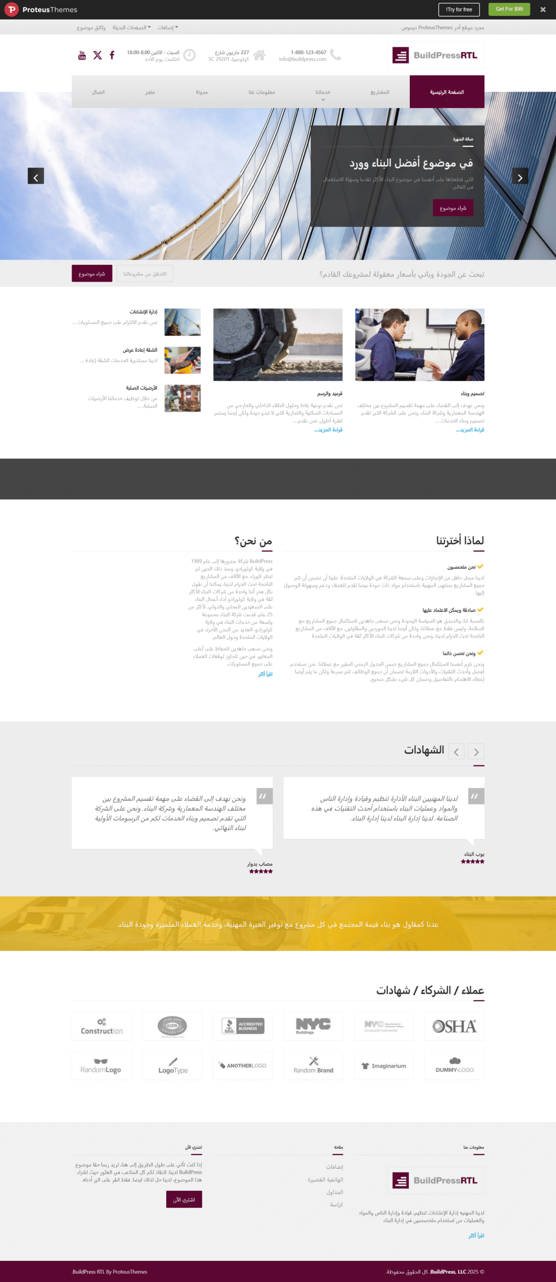 شركة هندسية