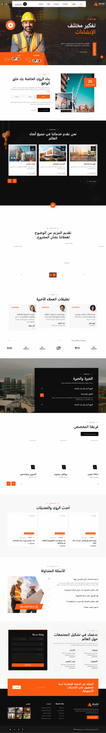 شركة بناء 2