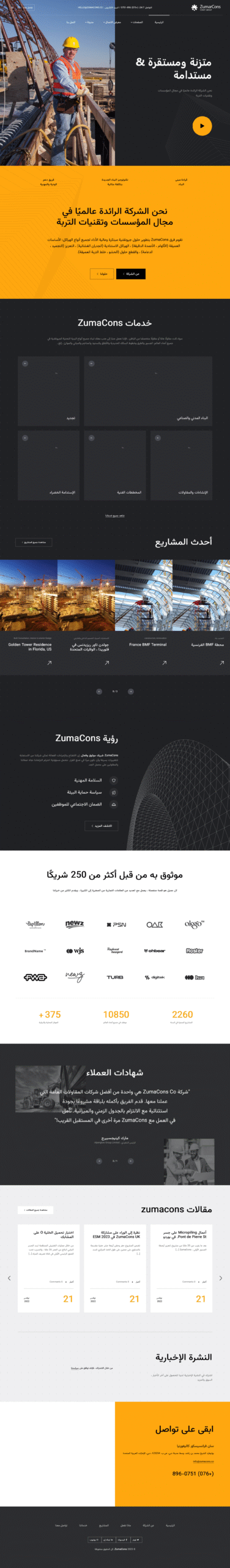 شركة بناء 4