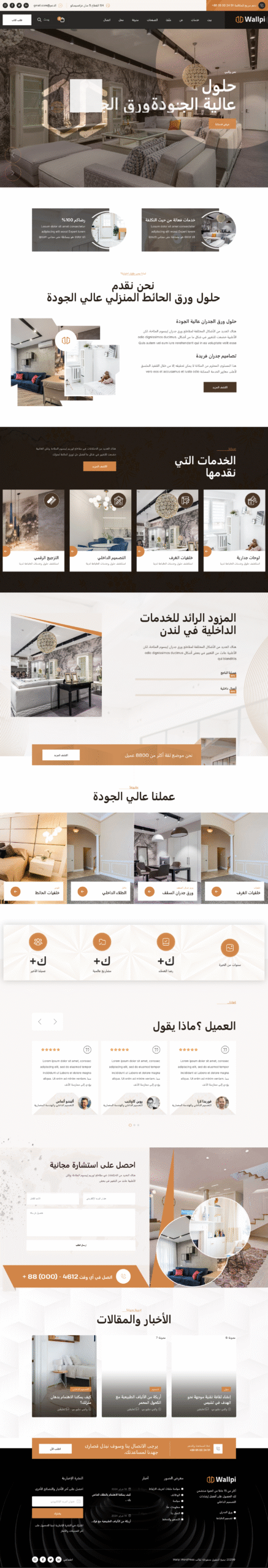 شركة تشطيب